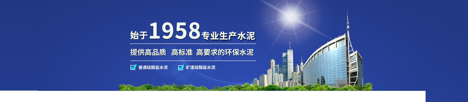 莒州(日照)有限公司水泥